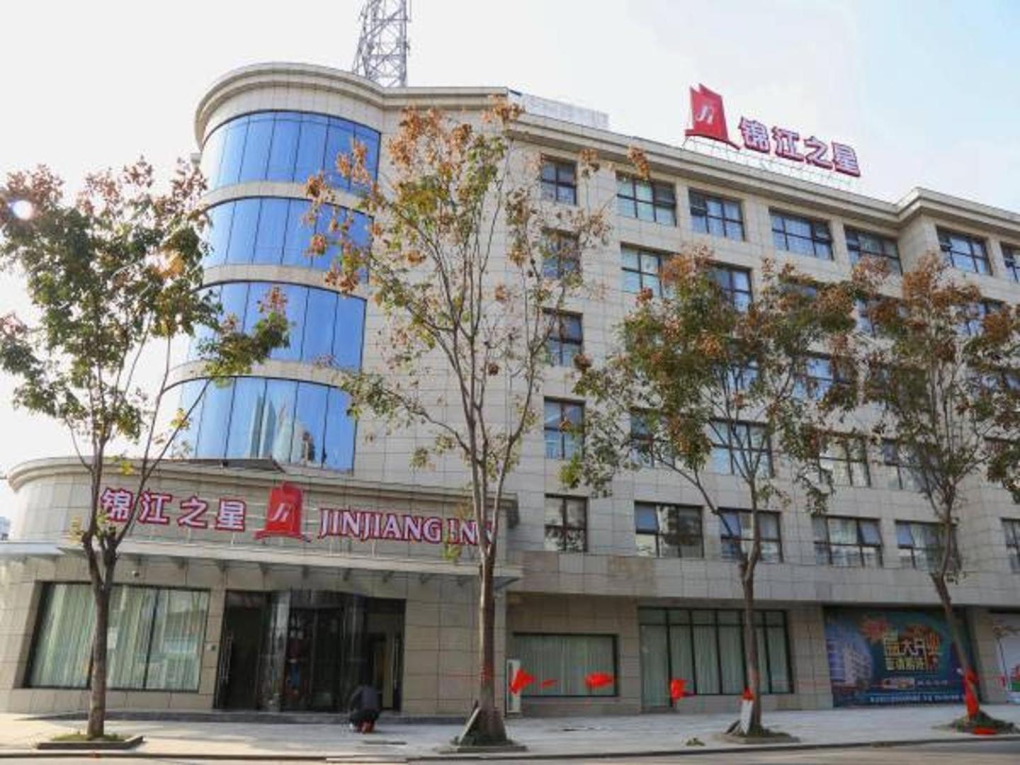 锦江之星扬州高邮海潮东路酒店 外观 照片